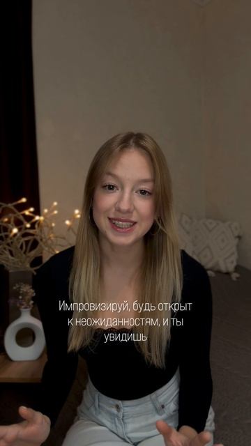 Все ищут смысл, а кто-то уже живёт по плану