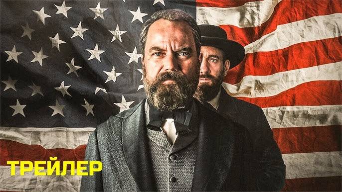 Сериал Смерть от молнии  Death by Lightning  Трейлер с русскими субтитрами 2025 