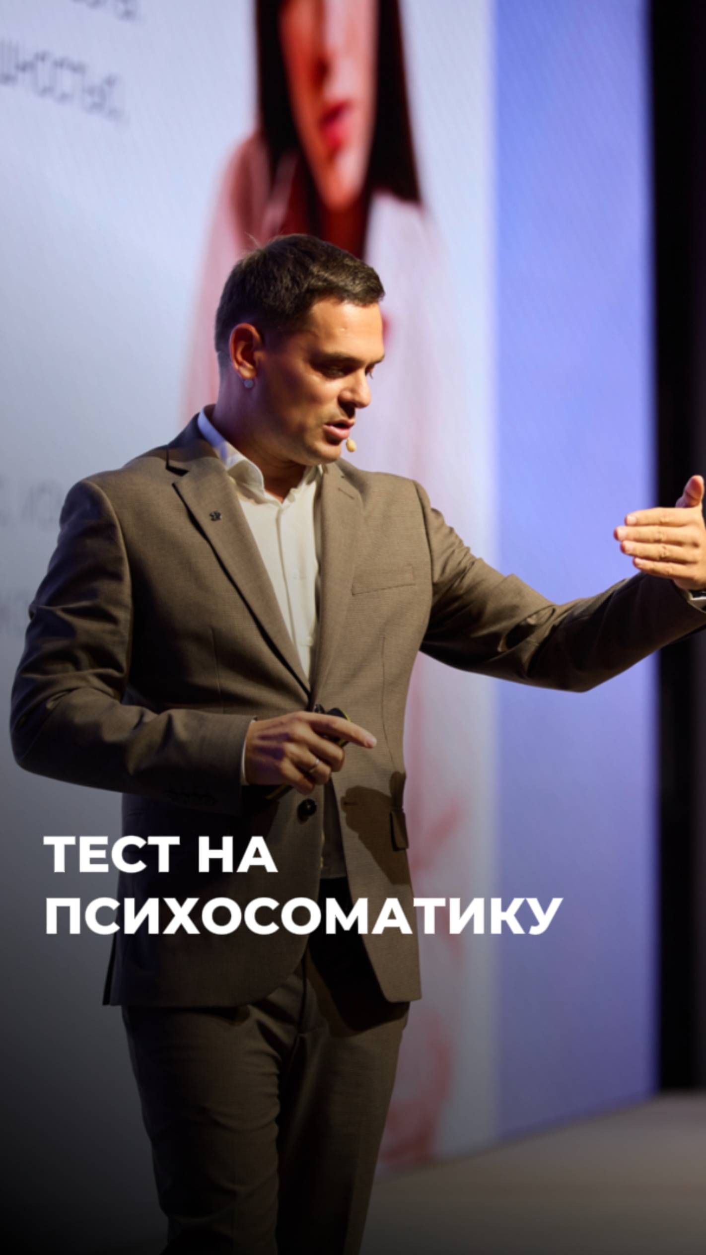 Тест на психосоматику ЧИТАЙ КОММЕНТАРИИ психосоматика здоровье психология