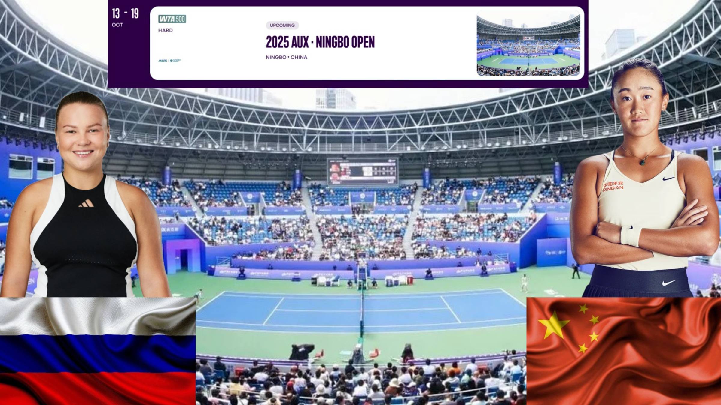 Диана Шнайдер - Ван Сию