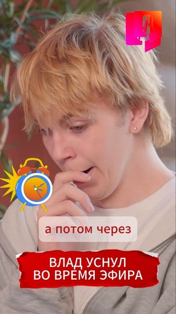Влад заснул во время съемок fyp rec shorts беременнав16