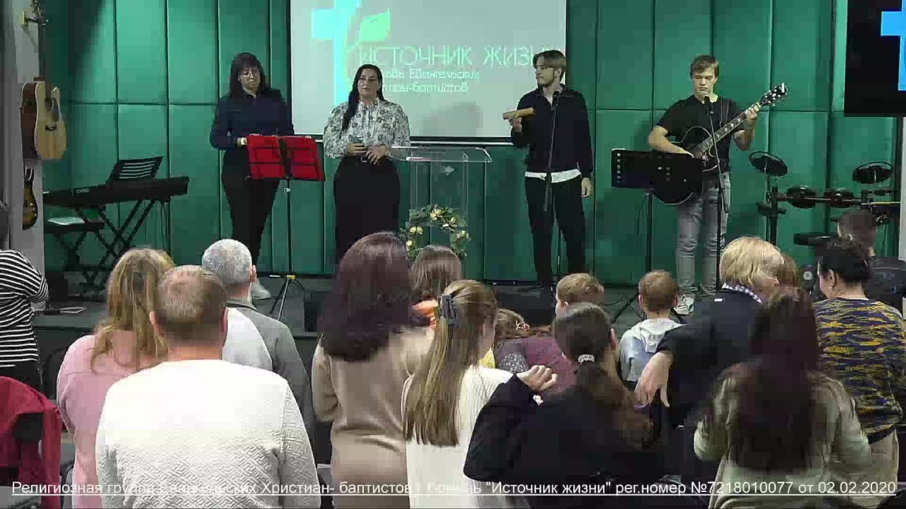 Воскресное богослужение в Церкви Источник жизни 12.10.2025