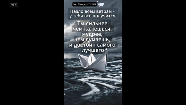 мотивация для вас