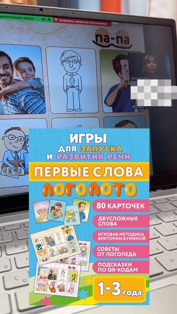 Работа со взрослым пациентом после ИНСУЛЬТА.