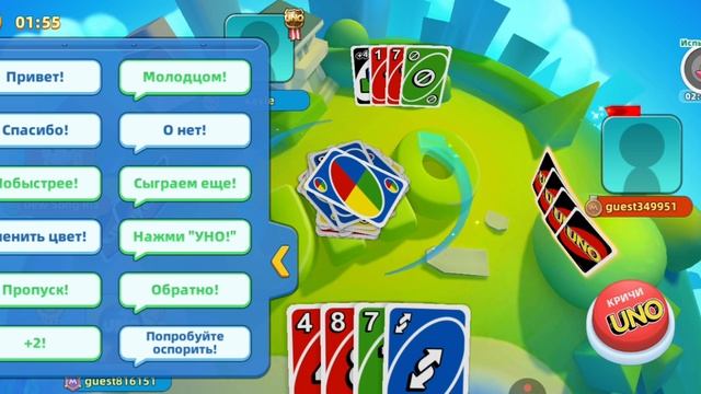 UNO!™ Mobile