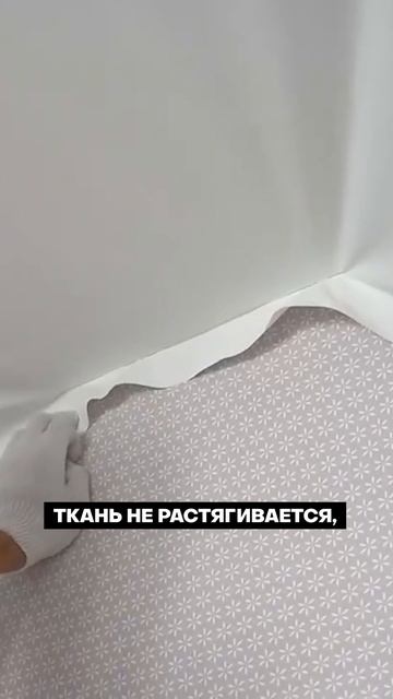 В чём ПОДВОХ тканевых потолков?