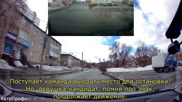 Экзамен ГИБДД. На первой стометровке!