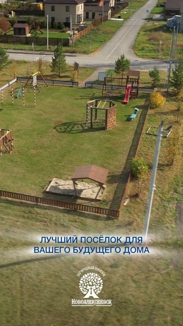 Земельные участки в Новосибирской области. ИЖС. НСО. Новоалексеевск.