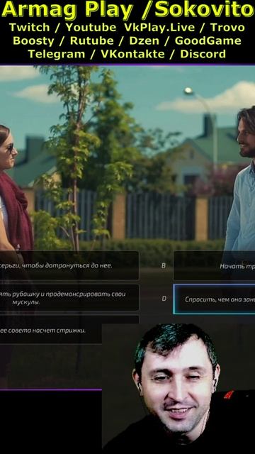 Варианты с раздеванием на первом свидании с девушкой пикап в Super Seducer Armag Play Shorts