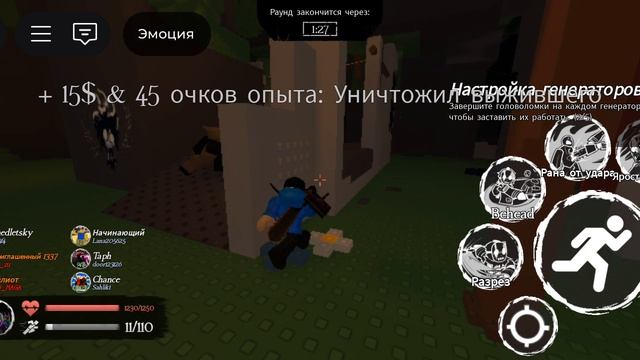 играю в Forsaken за убийцу
