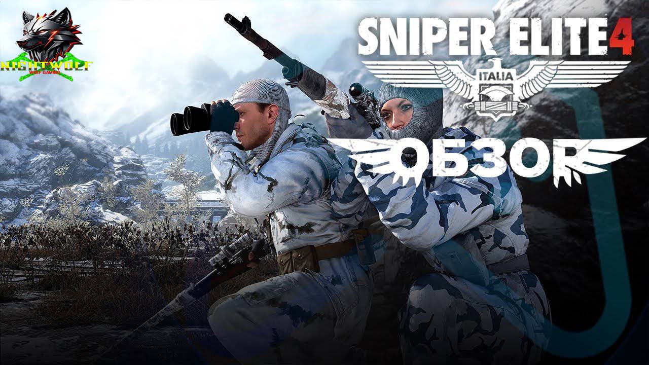 SNIPER ELITE 4 ➤ Прохождение #2 ➤ ЕЩЁ БОЛЬШЕ ВЫБИТЫХ МОЗГОВ. Сoop