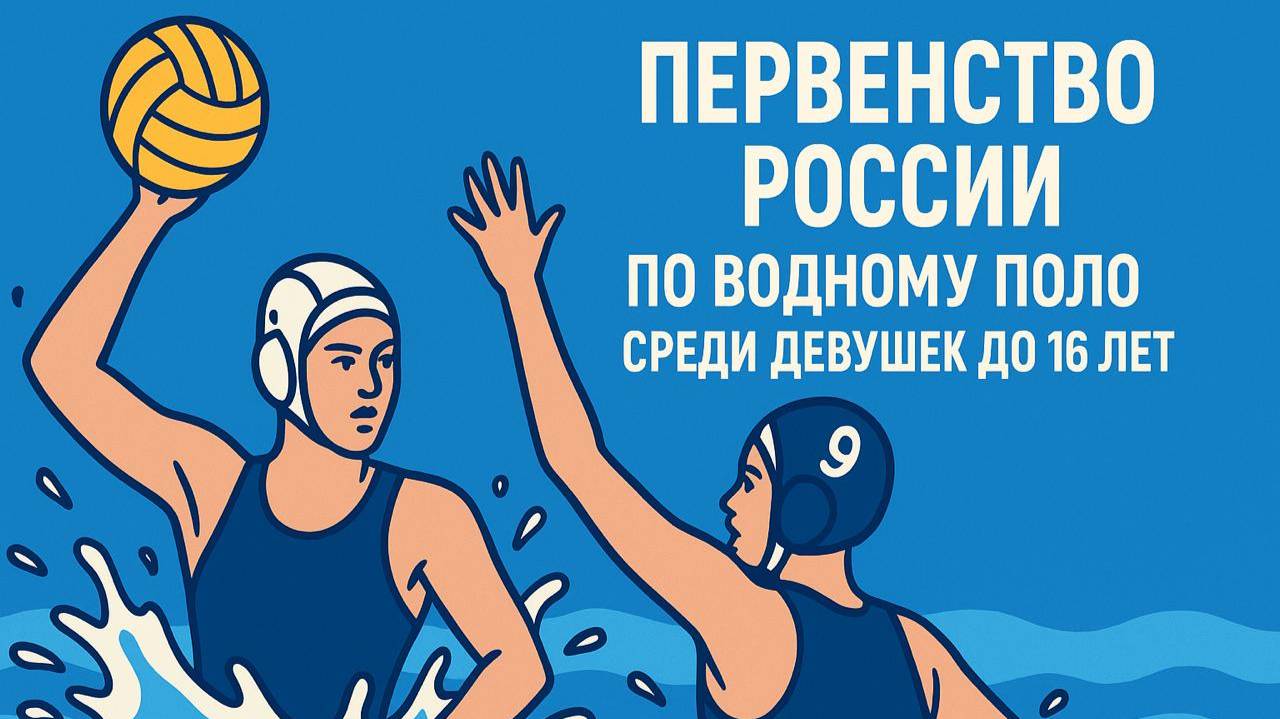 ХМАО - Югры -  СШОР по водным видам спорта МО