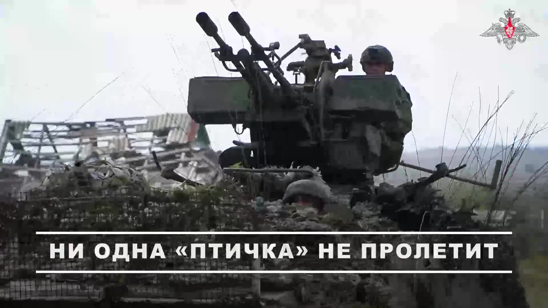 🎯 Бойцы группировки войск «Центр» круглосуточно контролируют воздушное пространство, уничтожая р...