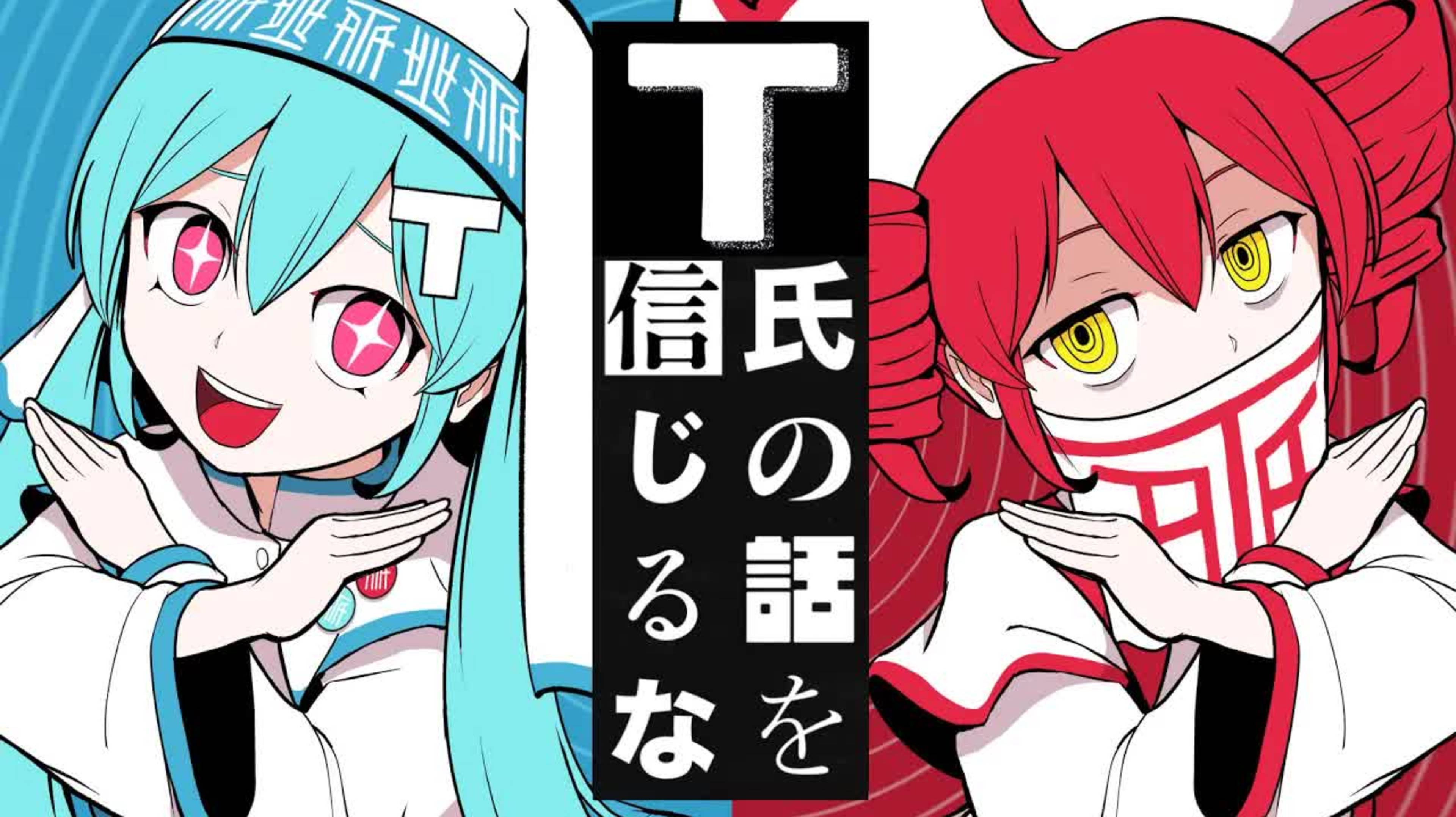 PinocchioP - Don’t Believe In T Ft. Hatsune Miku & Kasane Teto