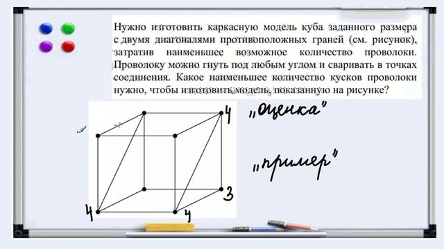 11-1 Графы ВПР математика- 7 класс