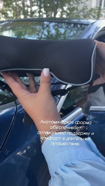 Подушка-бабочка в автомобиль   Комфорт и поддержка шеи в каждой поездке  ForErgo