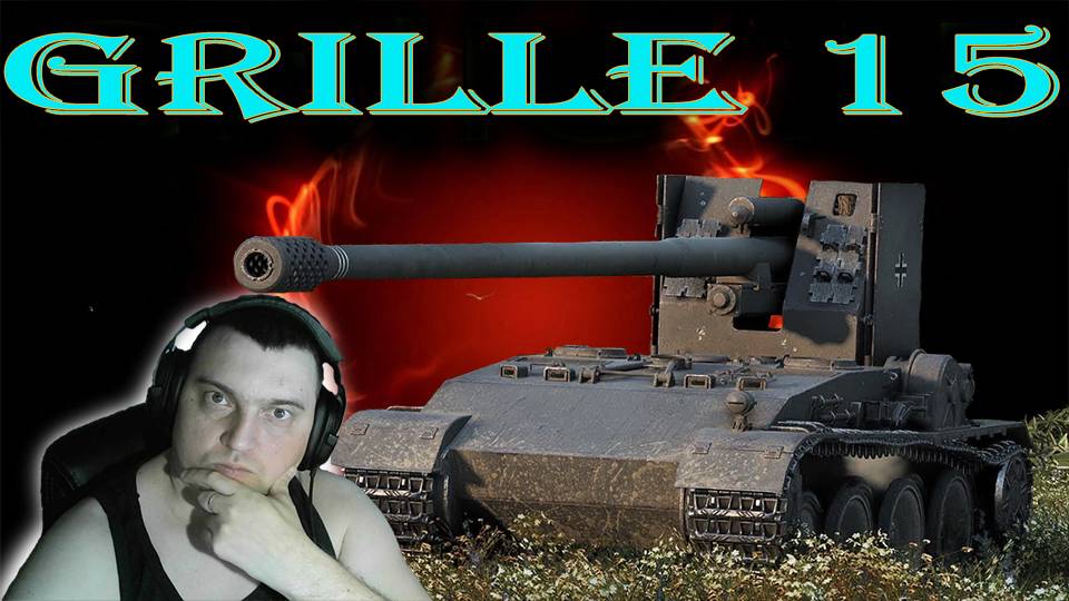 ГРИЛЬ 15 БАХАЕМ ПО 795 (РОЗЫГРЫШ 300 ГОЛДЫ)