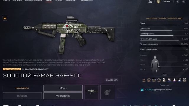 Warface MSMC