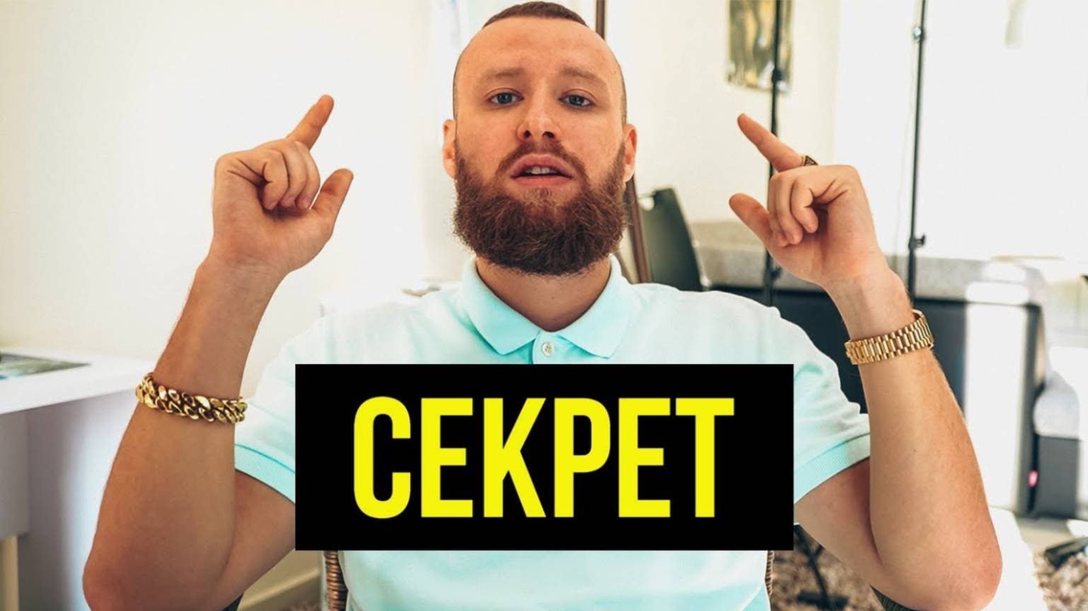 Как стать Богатым  ТЫ БУДЕШЬ СМЕЯТЬСЯ! Это видео опровергнет твои ИСТИНЫ! Вот он Секрет!