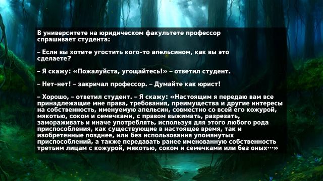 Смешной Анекдот 3