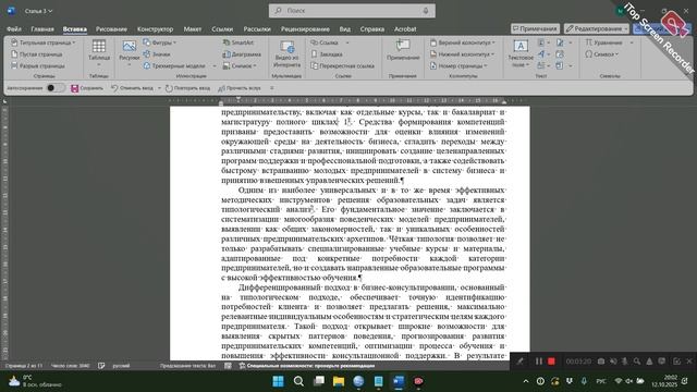 Ссылки в сноски