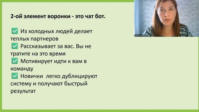 2 УРОК