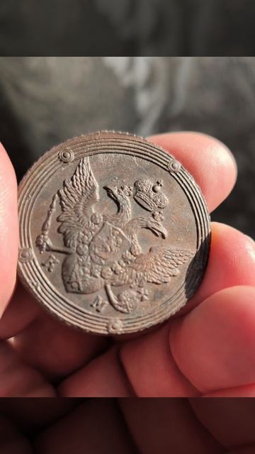 5 копкопеек 1807 км. Сохран
