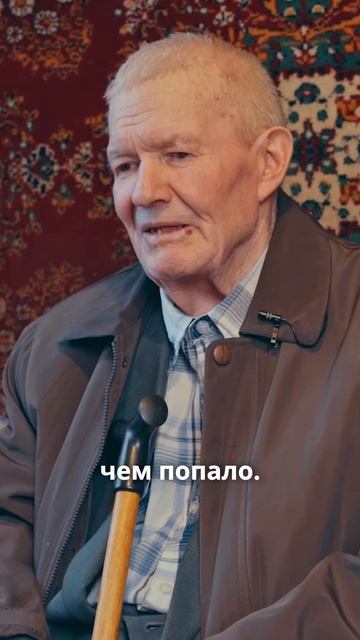 Встреча с Анатолием Романовичем Гостевым об оккупации Татарино (Каменский район)