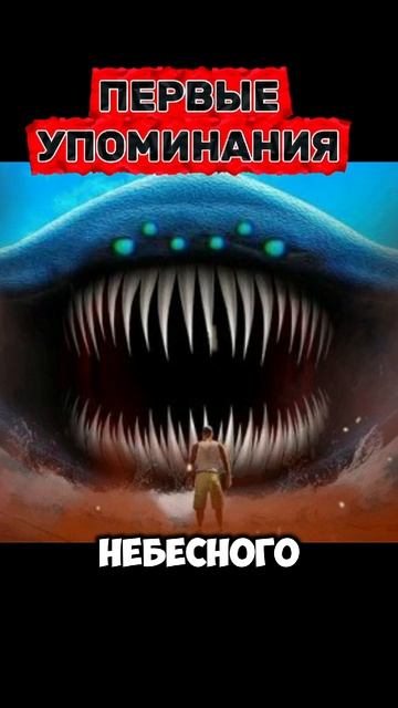 Первые упоминания Эль Гран Майя