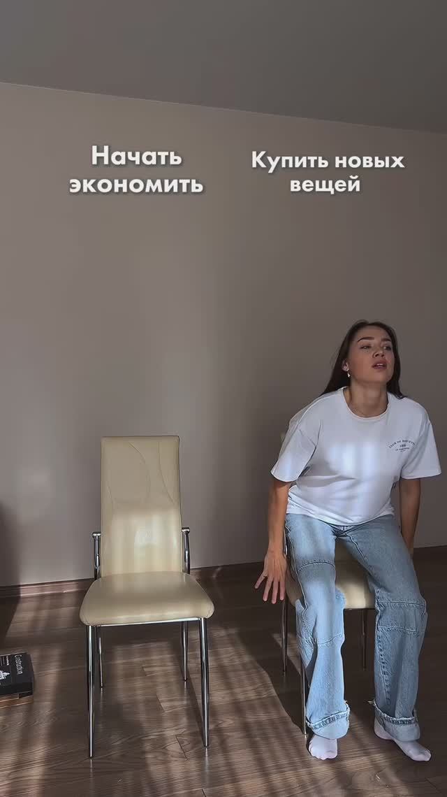 На какой же сесть  ? 😄