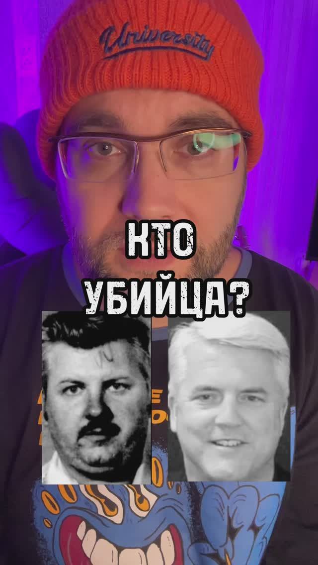 Кто серийный убийца? интуиция игра