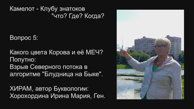 Вопрос 5 о цвете Меча Коровы