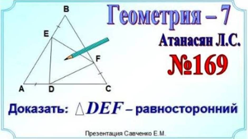 Докажем равенство трёх треугольников