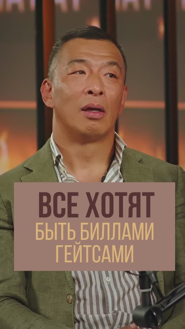 Почему все дети хотят быть миллиардерами?  | Глеб Юн
