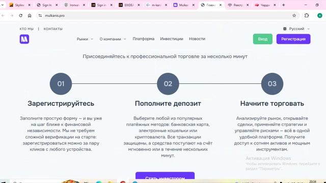Mulkanis Mulkanis.pro M-kanis.com: Отзывы в сети Как вывести средства