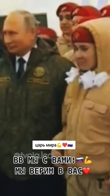 В.В Путин👈Наш Бог и Царь👍-(песня)....