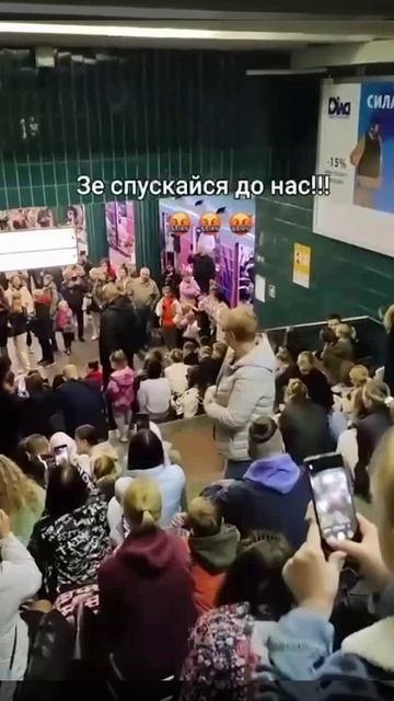 Метро куива_ Сограждане приглашают просроченного составить им компанию