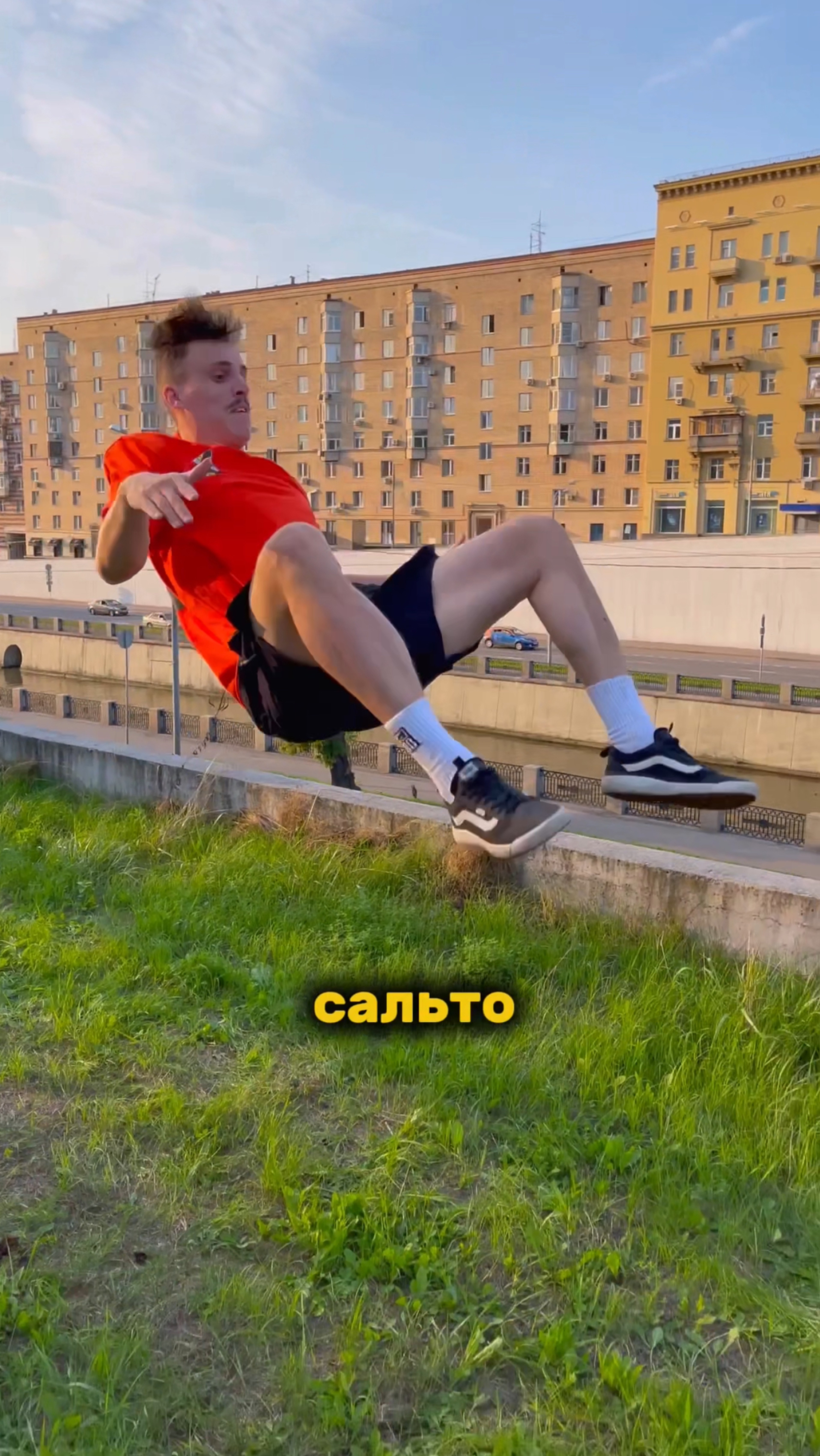 УЧИМСЯ ПЕРЕДНЕЕ САЛЬТО 