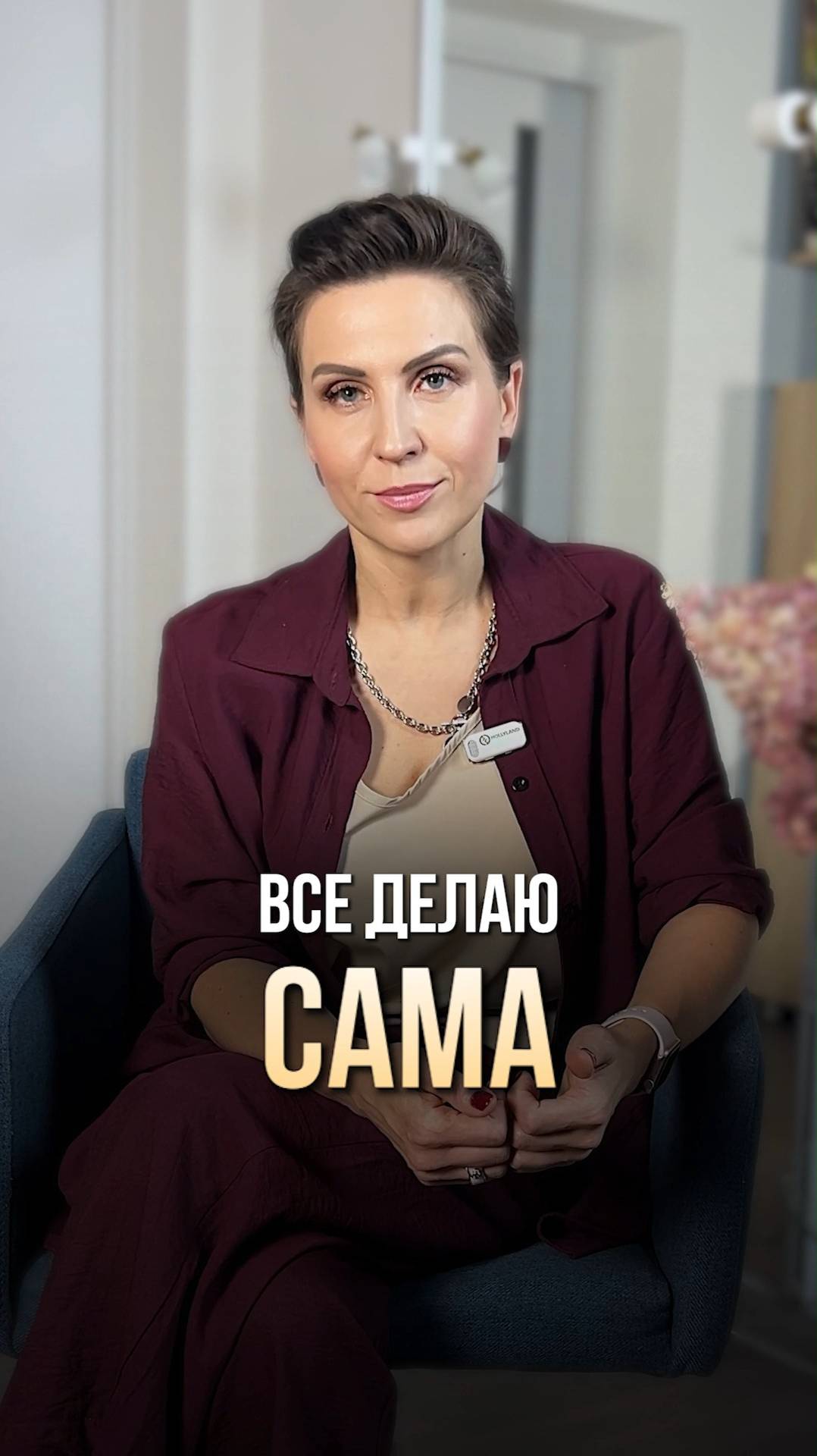 ВСЕ ДЕЛАЮ САМА ЭмоциональноеВыгорание ДефицитЭнергии ЖенскаяПсихология