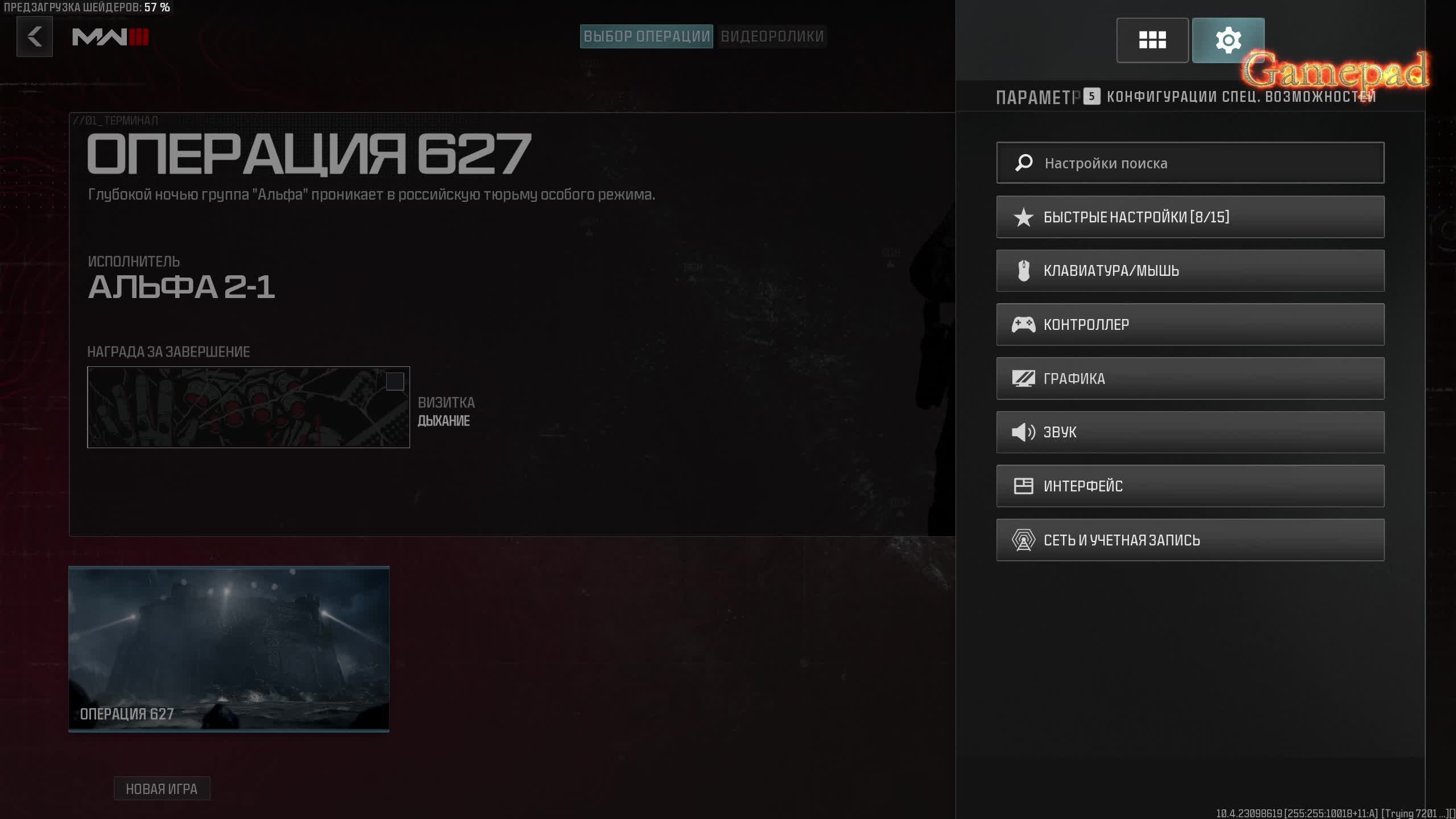 Call Of Duty Modern Warfare 3