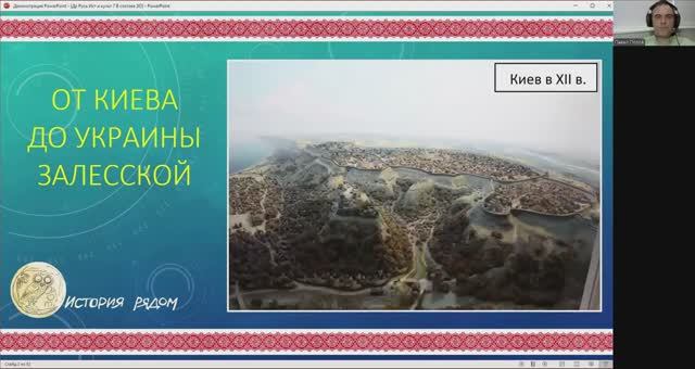 История России. Причины усиления Владимиро-суздальского княжества в XII в. Фрагмент занятия