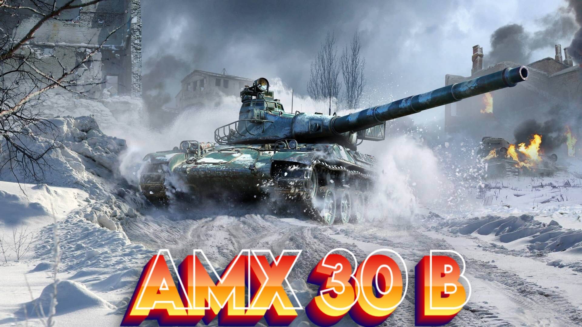 AMX 30 B - 4к дпм но реализовать смогут не только лишь все миртанков wot worldoftanks танки