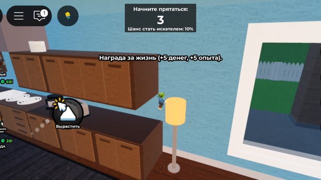 Я спрятался от искателей!!!Уменшись и прячся или ищи
