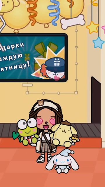 Новый подарок на почте в toca boca