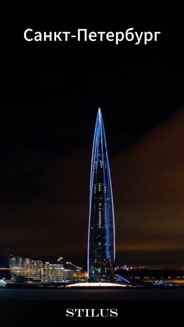 Потрясающий ночной вид на город Санкт-Петербург_РОССИЯ#Stunning Night View Of St. Petersburg