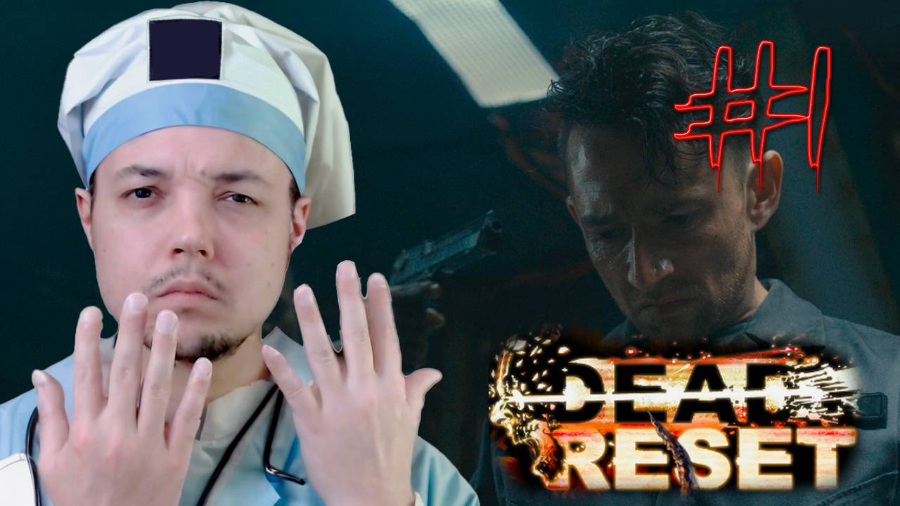 МЕНЯ ПОХИТИЛИ ИЗВЛЕКАТЬ НЕЧТО - Dead Reset #1