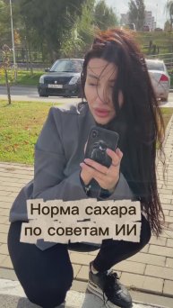 Норма сахара по советам часа GPT 🖤🤖