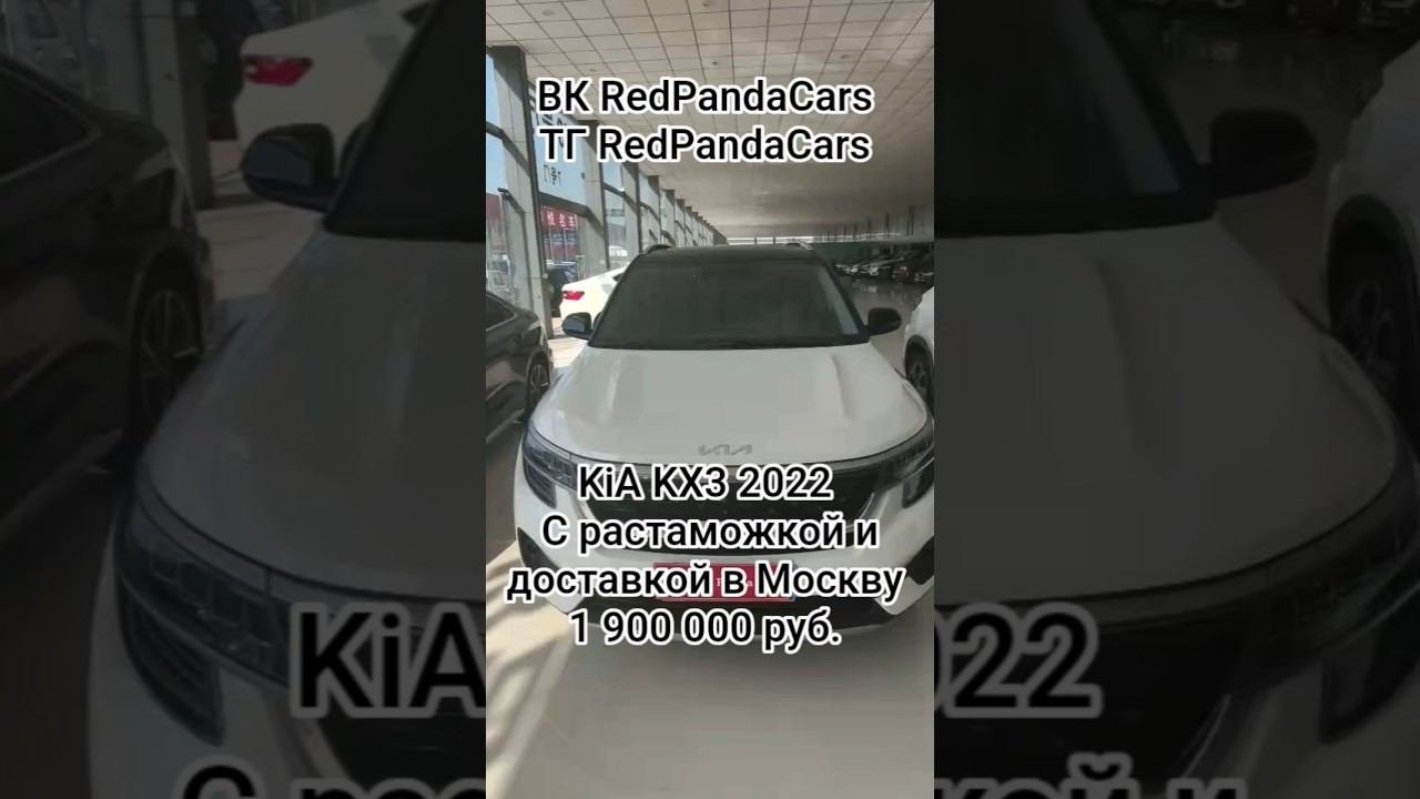 KiA KX3 2022, 1.5, 115лс, 21.000км #kia #киа #авто #китай #volkswagen #обзор #растаможка #automobile