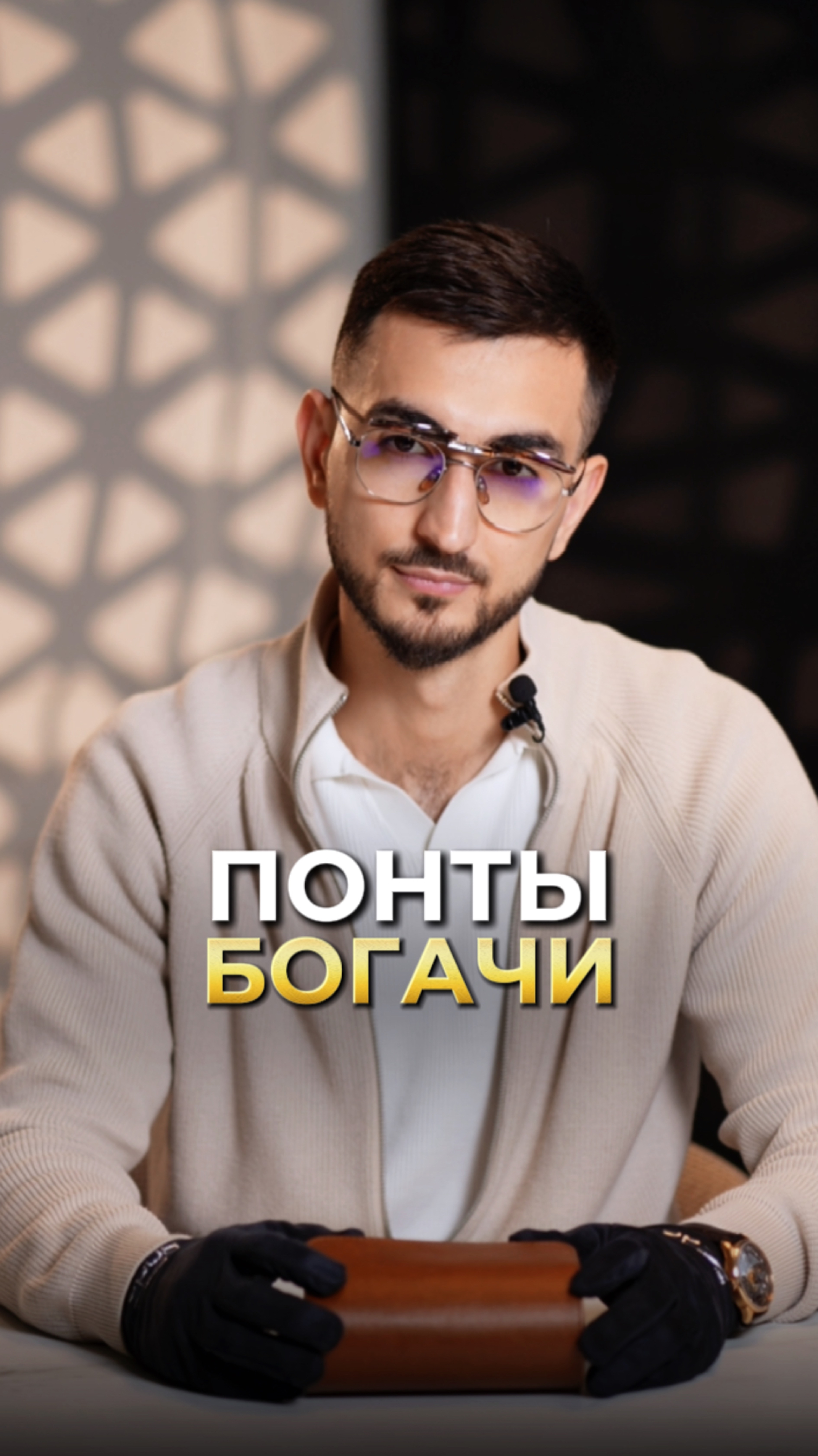 Понтыбогачи