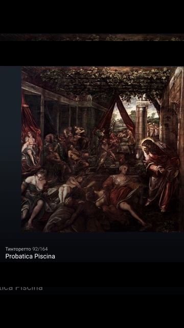 Художник Тинторетто. Венеция. Религиозная живопись. Часть 6